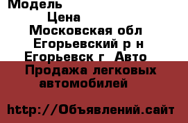  › Модель ­ Mitsubishi Diamante › Цена ­ 100 000 - Московская обл., Егорьевский р-н, Егорьевск г. Авто » Продажа легковых автомобилей   